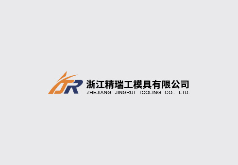 縉云縣50強工業企業